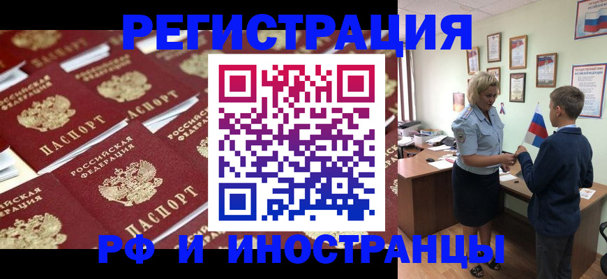 прописка от собственника в Полярном