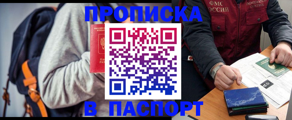 временная регистрация госуслуги в Полярном